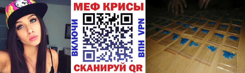 Купить закладки  Константиновск  МЕФ мяу мяу 