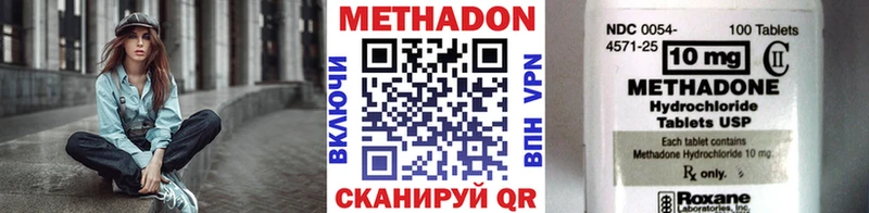 МЕТАДОН methadone  Купить закладки  Константиновск 
